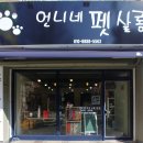 언니네 펫 네이버블로그