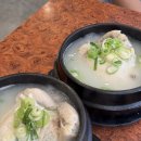 참외전로 | 인천 - 동인천맛집, 인현통닭삼계탕 후기