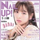 네일23(Nail23)
