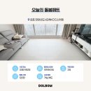 동행 애견 돌봄 센터 김포점 | 33평 거실복도 매트시공 가격 100만원대! 김포KCC스위첸 현장