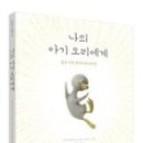 상상오리 이미지