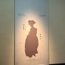 간송미술관에 다녀오다 - 조선과 일본의 미인 , 대구주말데이트 아이와 가볼만한곳