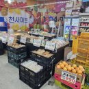 천사마트조치원