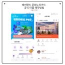 에버랜드 예약 자유이용권 입장료 가격 아기랑 꿀팁 준비물