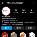 더캄(thecalm) 네이버블로그