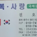 행복국제여행사