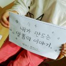 10/17 마도초 작가와의 만남(2)