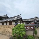 금강송민박 | 봉화 바래미 마을, 소강고택 - 2025년 해풍회 풍수답산