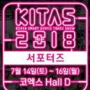 소켓게이밍 주식회사 | KITAS 2018 서포터즈백 제품들 생생후기