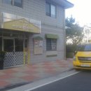 삼화어린이집 이미지