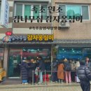시설관리공단 주차장 내(굴포로110) | [강원도/속초] 속초중앙시장 맛집 원조 감나무집 감자옹심이 웨이팅 및 주차정보