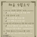 채움음악미술학원