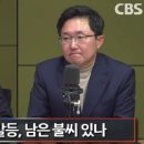 김용태 "의사 파업, 국민의힘이 중재 노력해야" 최재성 "윤한 갈등, 정치적 앙금 남아 있어" 이미지