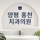 홍천치과의원 네이버블로그