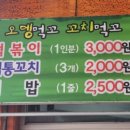 오뎅먹꼬꼬지먹꼬
