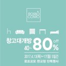로쏘꼬모주