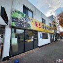 황토우렁이마을 이미지