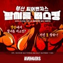 파리바게뜨 양산이마트점