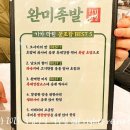 홍심이족발 이미지