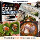 지에스(GS)25중곡새싹점 | 전주 효자동 횟집 돌섬포차｜오징어회부터 도다리회, 뼈탕까지 만족했던 솔직 후기 제목
