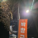 우리소극장 | 박창근 소극장 콘서트 우리 12월에 스미다 막콘 후기