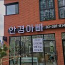 안경아빠 이미지