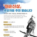 이순 이미지