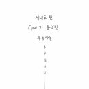 홈런부동산공인중개사사무소 이미지