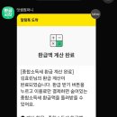 에바다기업 | 뱅크샐러드 덧셈 환급 수수료 30프로? 😨 (중소기업 소득세 감면 직접 해서 돈 아낀 후기)