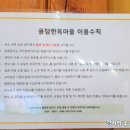 용담한옥 이미지