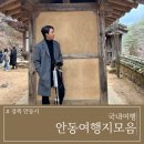 구시장골 | 안동 가볼만한 곳 모음집 힐링하기 좋은 동네였어요 이곳저곳 탐방기