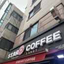 스타SGT커피