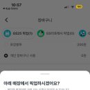 지에스25 구래힐점