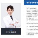 프로게이머에서 치과의사로 전직한 이주영 jpg 이미지