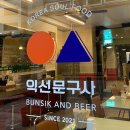 현대문구사 이미지