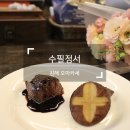 오일컨테이너 | 김해 오마카세 <수필정서> 기념일에 김해 레스토랑 후기