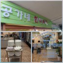 한식부페 반
