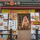 별내포차