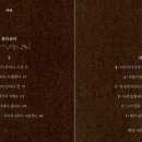 물질과 정신의 영원회귀 ETERNAL RECURRENCE | 노벨문학상 2025 <사탄 탱고> Part. 2 — 라슬로의 ‘절망의 미학’을 읽다