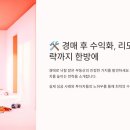 [개포1] 실전 부동산 경매 투자비법 | 경매 후 수익화, 리모델링 전략까지 한방에
