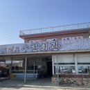 수한회집 이미지