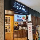 초밥쇼쿠닌 이미지