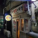 이모네삼겹막창 이미지