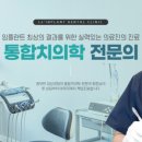 라인플란트치과의원 이미지