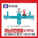이노티안경원 대구봉덕점 이미지