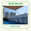 아틀리에하우스 | 베트남 호치민 2군 시티하우스 아뜰리에 호텔 추천 하나 베트남 라탄 가방 타오디엔 거리