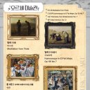 미술관에 간 클래식 이미지