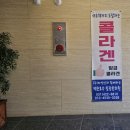 백운호수힐링한의원 네이버블로그