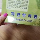 경희자연한약국 이미지