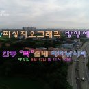 안성실내바다낚시터 이미지